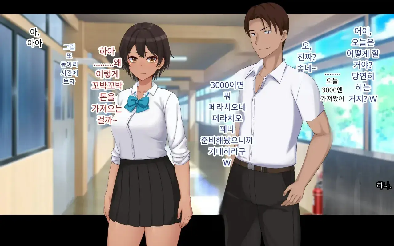 Naka Ga Ii Onna Tomodachi Wa Aitsu No Kanojo Datta | 친한 여자 친구가 알고 보니 그의 여자 친구였다.